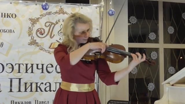 Наталья Соколова (скрипка) смотреть онлайн