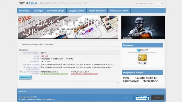 Шаблон для Online магазина смотреть онлайн