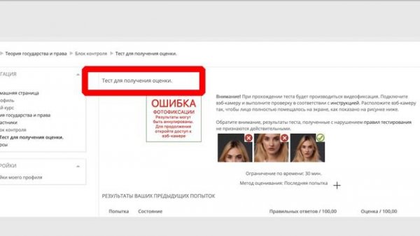 Сессия в НОИР онлайн: хитрости личного кабинета, идентификация перед экзаменом, как сдать сессию