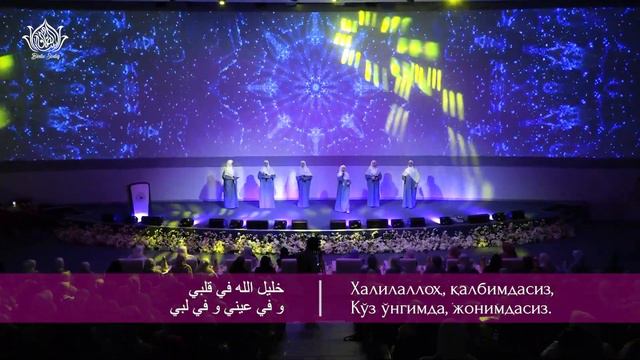 “Ya Sanadi”|Суянчимсиз, ё Расулаллоҳ|«Муншидаат»|Олимхон Қодиров таржимаси|يا سندي