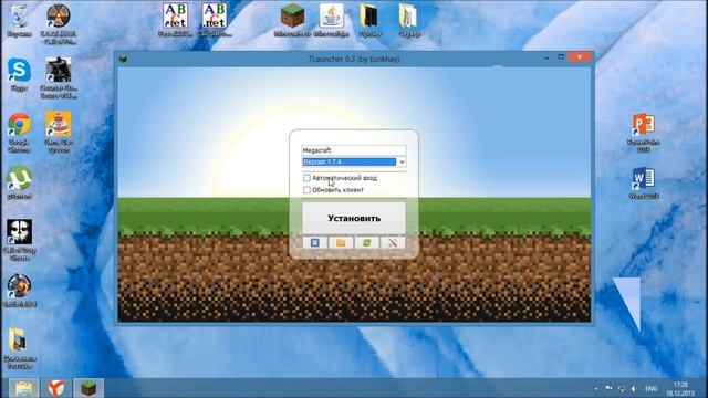 Как установить и запустить Minecraft 1.6/1.7/1.8/1.9+ смотреть онлайн