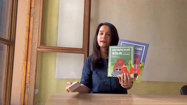 Учебный комплекс "Китайский язык для детей" (4+) смотреть онлайн