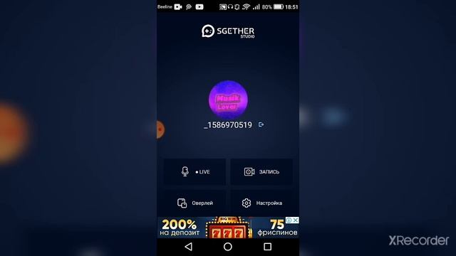ТОП#3 ПРИЛОЖЕНИЯ ДЛЯ СТРИМА НА ТЕЛЕФОН/оТГАДЫВАЕМ ПЕСНЮ В КОНЦЕ смотреть онлайн