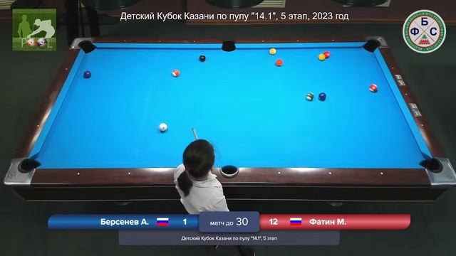 Детский Кубок Казани по пулу 