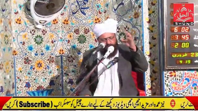 allama siraj ul din siddiqui sahab ka joshila bayan | смотреть онлайн