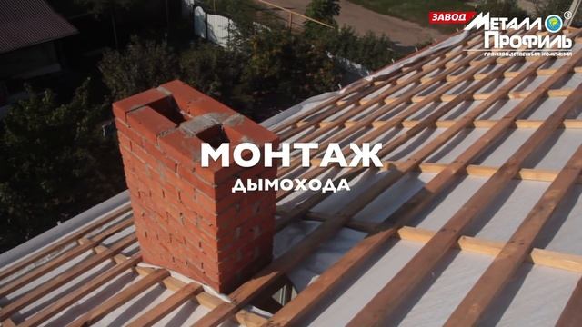 Монтаж металлоцерепицы Бавария с 3D срезом и доборных элементов кровли смотреть онлайн