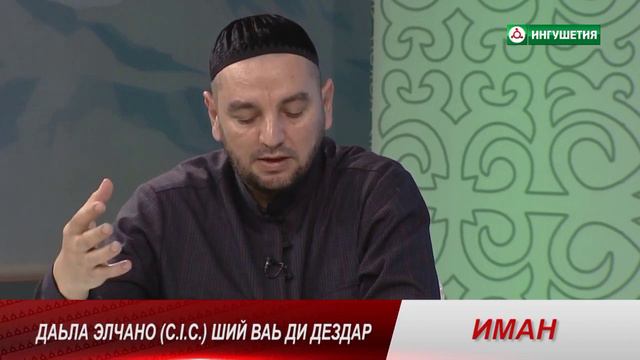 ДАЬЛА ЭЛЧАНО ﷺ ШИЙ ВАЬ ДИ ДЕЗДАР... - АБДУССАЛАМ ЕВЛОЕВ. смотреть онлайн