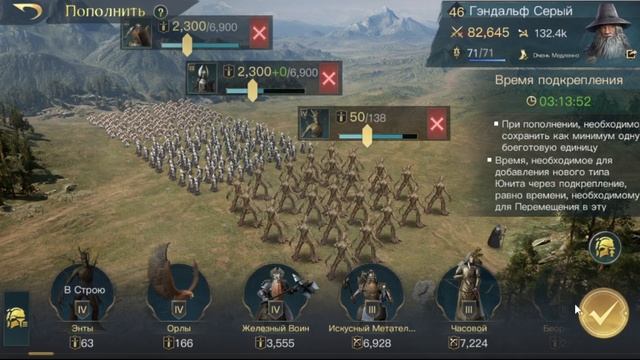 LOTR: Rise To War - ЮНИТЫ НАЙМА ЭНТЫ | ГАЙД + ЛАЙФХАКИ