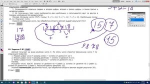 5 задание. ЕГЭ информатика.