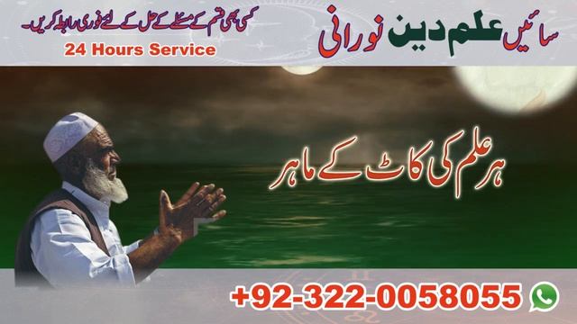 Dil Per Kabza Karain | Amil baba in Pakistan | Saudi,Dubai,USA,UK,Canada | +923220058055 смотреть онлайн