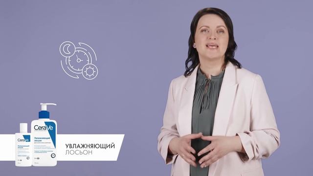 Увлажняющий лосьон CeraVe смотреть онлайн