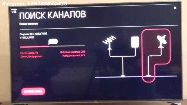 Тарелка МТС. Как настроить телевизор lg sk7900pla для приема спутниковых каналов МТС смотреть онлайн