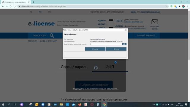 Как получить талон и уведомление на ИП (новый способ) смотреть онлайн