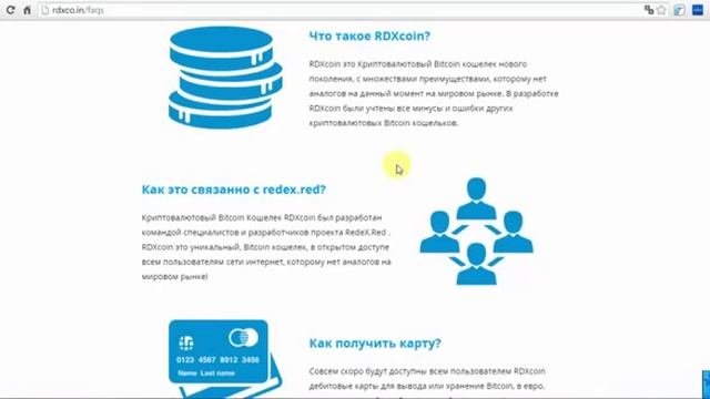 RedeX  RedeX + Payeer пополнение и вывод МГНОВЕННО!!!