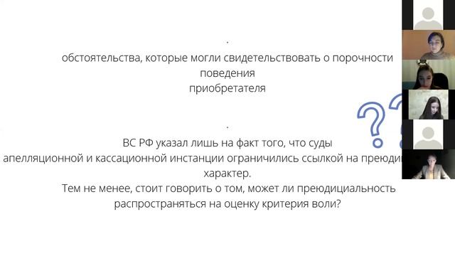Фантастические кейсы #5. Дело о виндикации смотреть онлайн