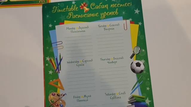 РАСПИСАНИЕ УРОКОВ ?? Сабақ кестесі смотреть онлайн