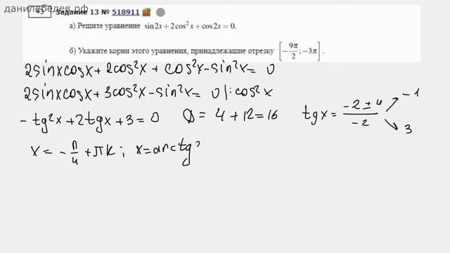 ЕГЭ Математика Задание 12 #518911 смотреть онлайн