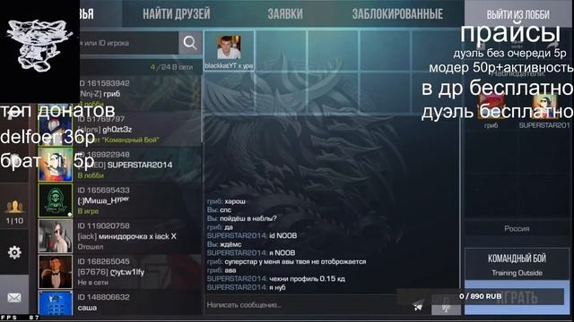 играю в стандофф2 (со2) (бесплатные дуэли) смотреть онлайн