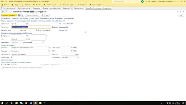 Настройка зарплатного проекта в «1С: ЗУП» без использования обмена с банком смотреть онлайн
