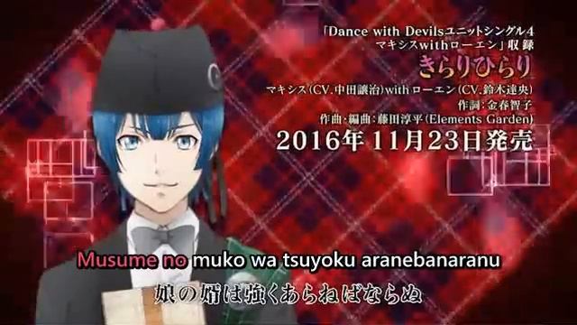 (KARAOKE) DANCE WITH DEVILS~Maxis VS Rôen Unit Song (Kirari Hirari) + LYRICS IN DESCRIPTION смотреть онлайн