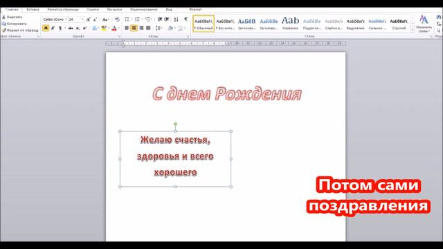 Как сделать поздравительную открытку смотреть онлайн