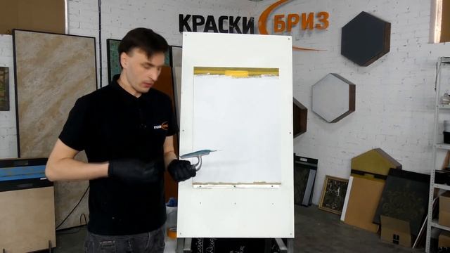 Декоративная краска. Атлас Империал. смотреть онлайн