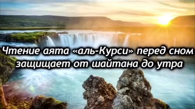 «АЯТУЛЬ КУРСИ» слушать каждое утро смотреть онлайн