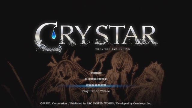 Crystar Title Screen (Game Cleared) смотреть онлайн