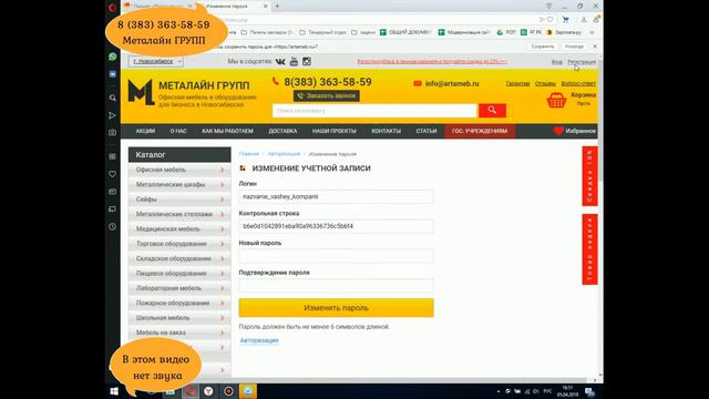 Запрос документов у Металайна и регистрация в личном кабинете