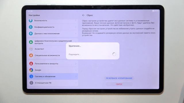 Honor Pad X9 | Сброс настроек Honor Pad X9 - Как вернуть Honor Pad X9 к заводским настройкам смотреть онлайн