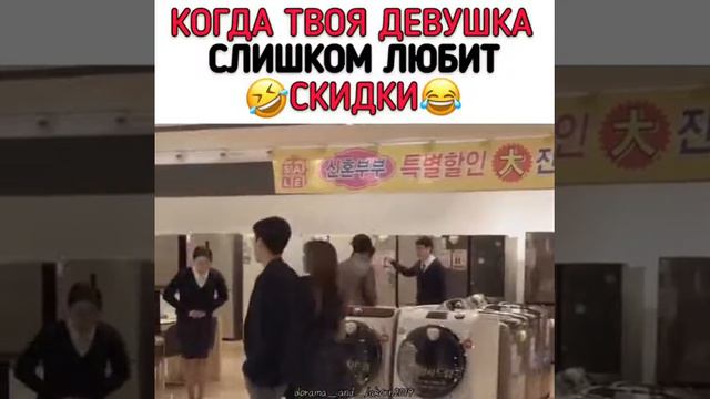 Когда девушка очень любит скидки 😂 смотреть онлайн