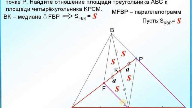 Задание 24 Отношение площадей 3 способа решения смотреть онлайн