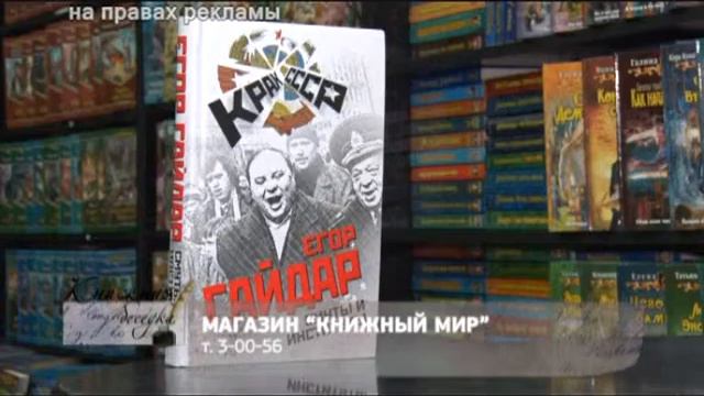 Книжная беседка (24.11.2015) смотреть онлайн
