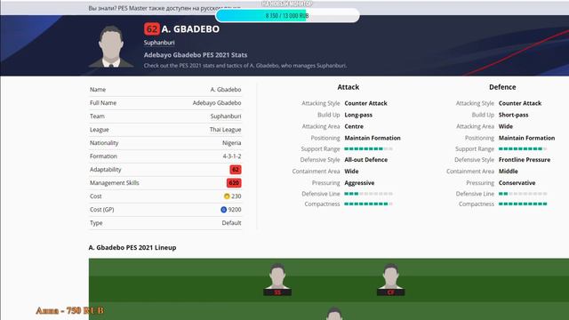 MyClub (Rating 1065) Игры на рейтинг/ MatchDay [rus/eng] [PS4] смотреть онлайн