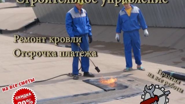 Кровельные работы смотреть онлайн