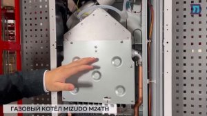 Газовый настенный котёл MIZUDO M24TH