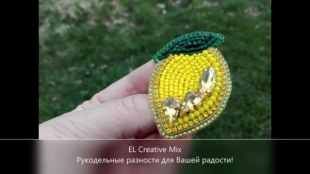 Брошь - Лимон смотреть онлайн