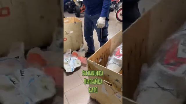 Распаковка питбайка KAYO смотреть онлайн