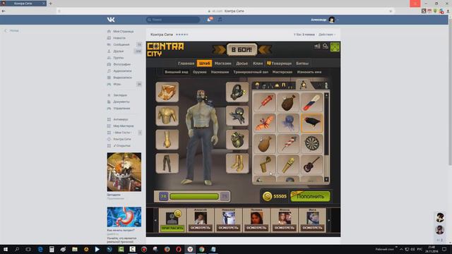 Много контрабаксов в Контра Сити! Откуда у меня столько кб? смотреть онлайн