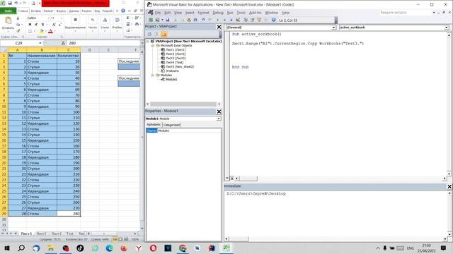 Excel, VBA. Как открыть Эксель файл. смотреть онлайн
