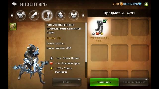 Dungeon Hunter 4 - (Hack and Cheats) - Unlimited Gems(Android) смотреть онлайн