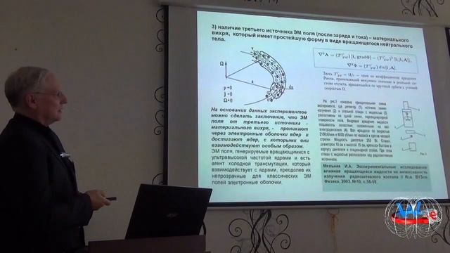 Электромагнитные волны модуляции вакуумного источника в электродинамике ориентируемой точки-Губаре смотреть онлайн