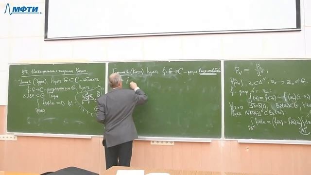 Теория функций комплексного переменного 5. Интегральная теорема Коши смотреть онлайн