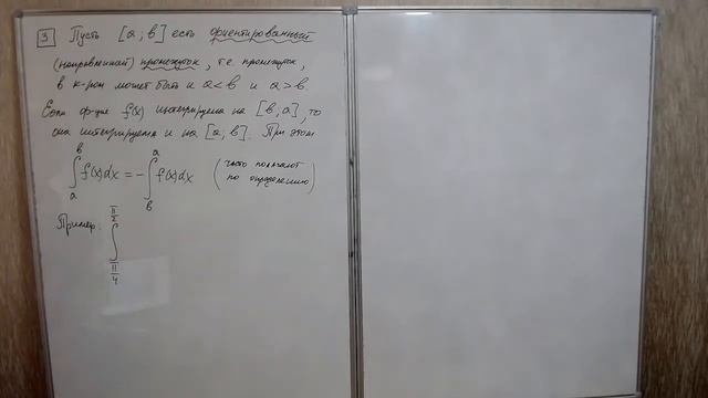 Основные свойства определенного интеграла (часть 3). Высшая математика. смотреть онлайн