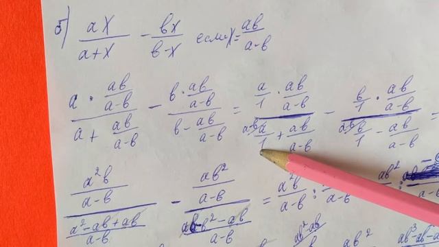 167 Алгебра 8 класс, Выполните подстановку и упростите полученное выражение смотреть онлайн