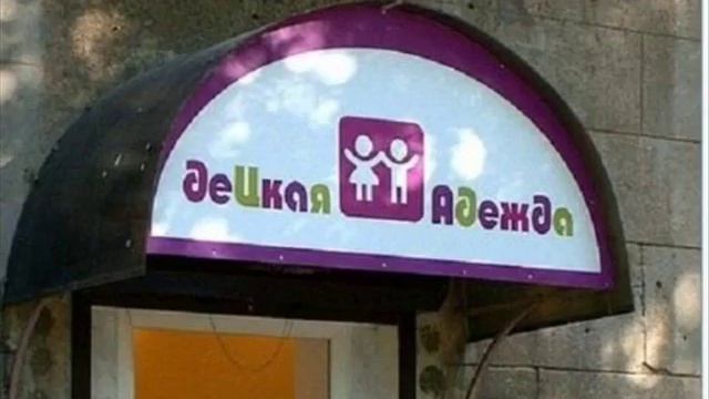 Прикольные вывески без фотошопа!!! .wmv смотреть онлайн