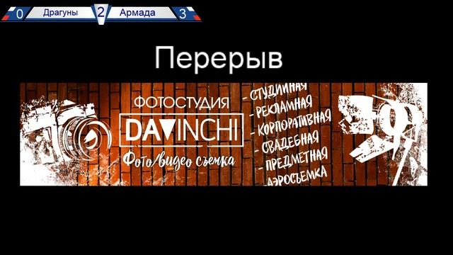 ДРАГУНЫ - АРМАДА смотреть онлайн