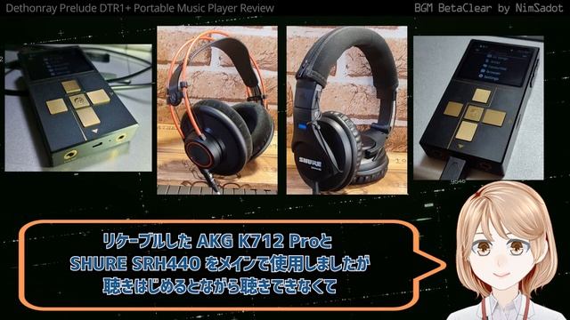 Digital Audio Player Dethonray Prelude DTR1+ 中華DAP簡易レビュー・音収録 смотреть онлайн