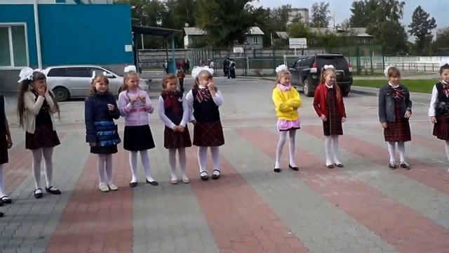 ✿День знаний. 1 сентября. Новосибирск. Школа № 100 3Б класс 2016-2017 год