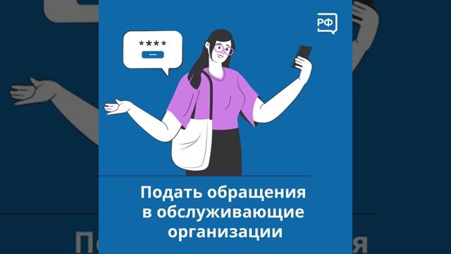 ? ГИС ЖКХ – ваш проводник в управлении домом. смотреть онлайн